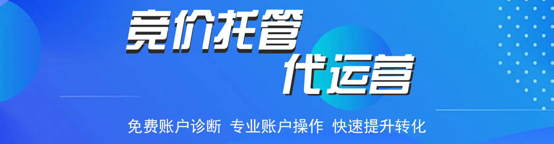 安源百度推广返点