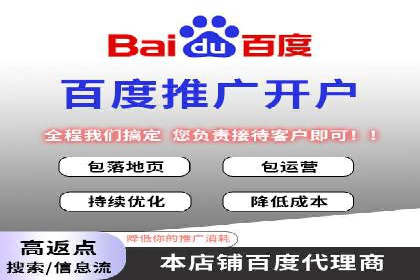 百度推广代理商如何助力企业品牌建设